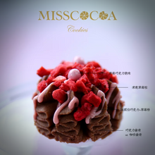 將圖片載入圖庫檢視器 MISSCOCOA 立體雕花曲奇 咖啡
