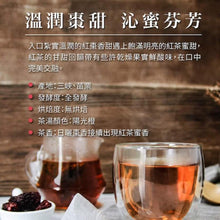 將圖片載入圖庫檢視器 台灣【發現茶】| 棗尋蜜紅品嘗袋 | 紅棗紅茶 | 甘甜滋潤 養出好氣色
