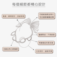 將圖片載入圖庫檢視器 魚蝶兒 金魚茶包
